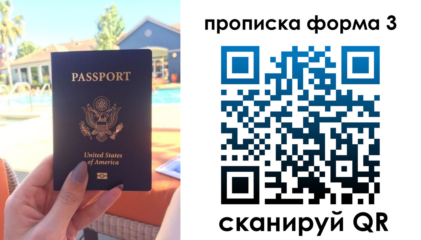 прописка штамп в Нефтекумске