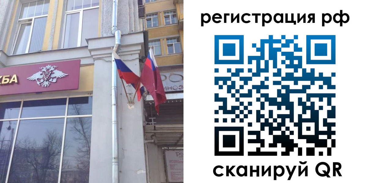 прописка от собственника в Нефтекумске