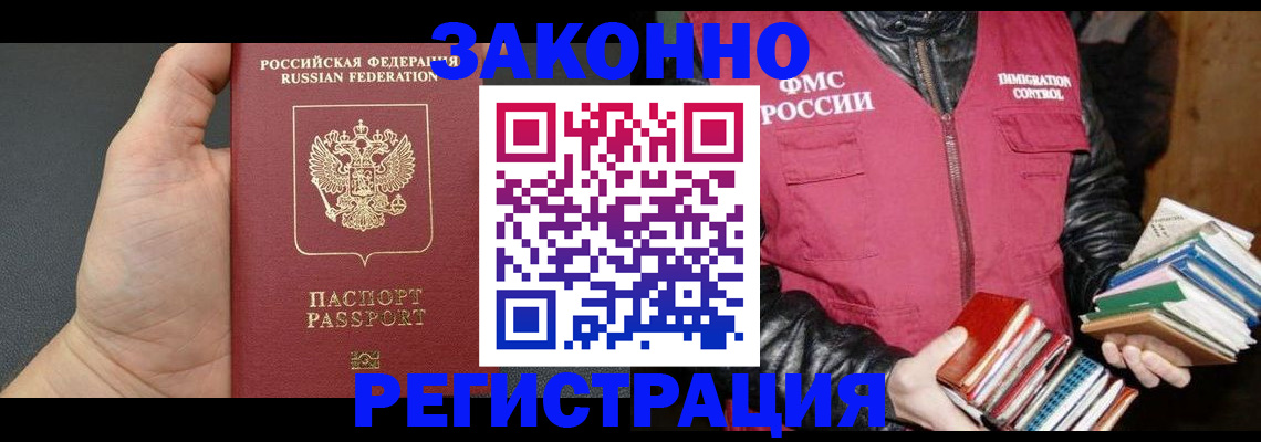 временная регистрация собственник в Нефтекумске