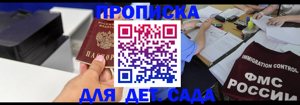прописка для работы в Нефтекумске