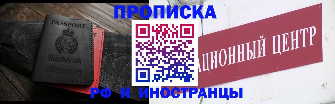 прописка для кредита в Нефтекумске