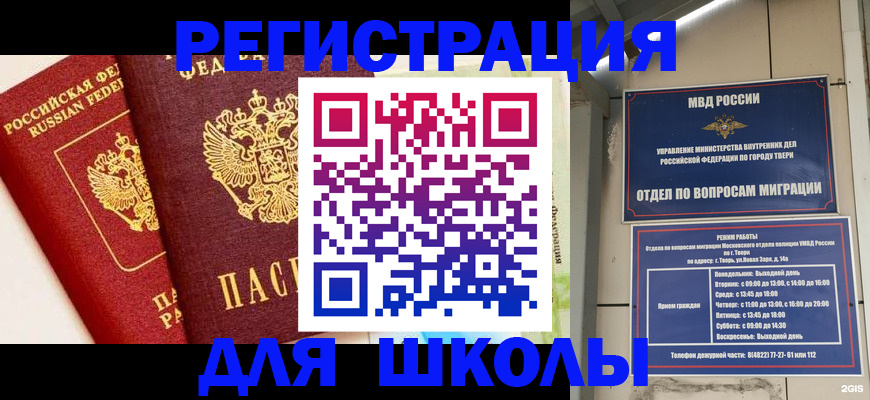 прописка для кредита в Нефтекумске