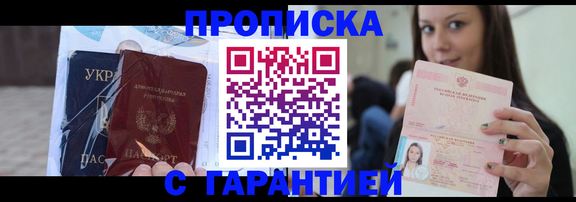 временная регистрация 2025 в Нефтекумске