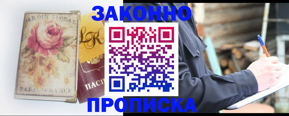 временная регистрация собственник в Нефтекумске