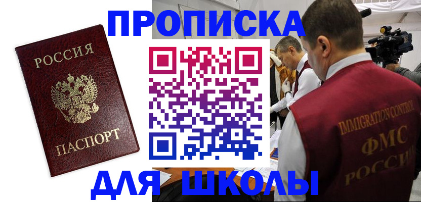 прописка от собственника в Нефтекумске