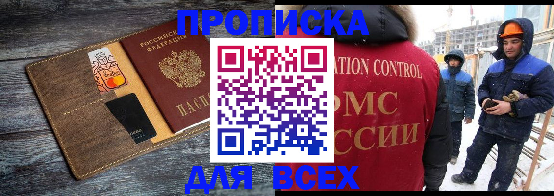 прописка от собственника в Нефтекумске