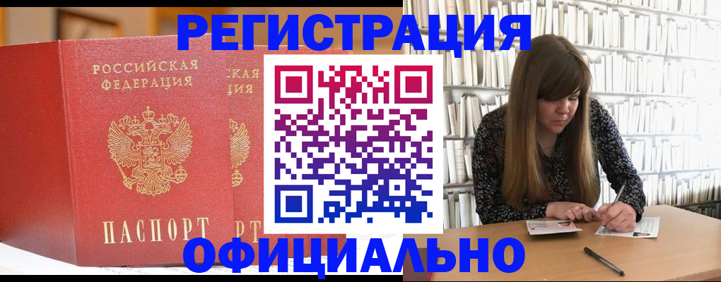 купить прописку в Нефтекумске